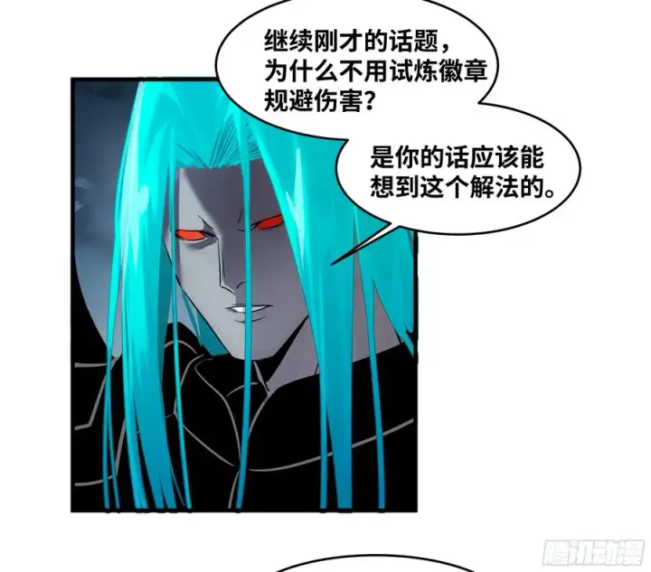 漫画《与死亡同行：从鱼人地下城开始》77 不守规矩的代价第15张图