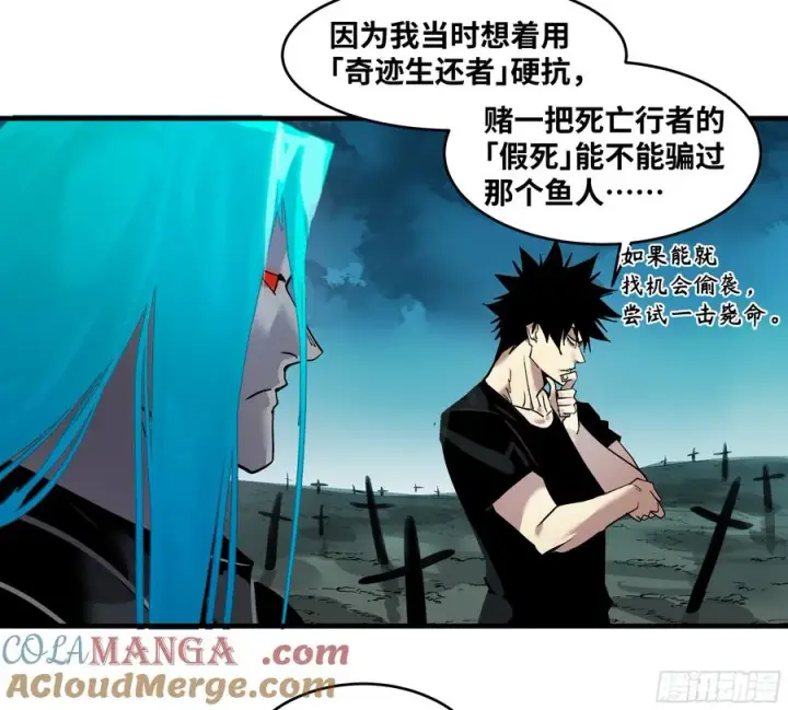 漫画《与死亡同行：从鱼人地下城开始》77 不守规矩的代价第16张图