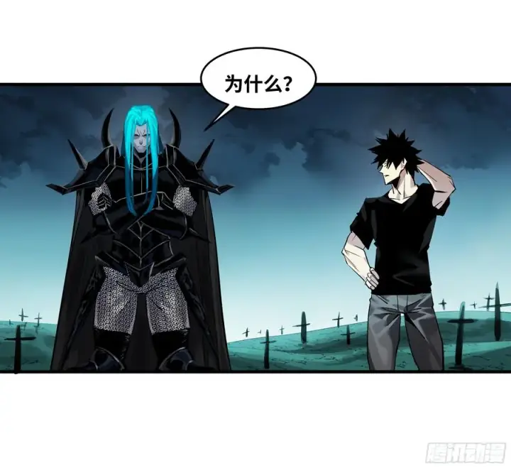 漫画《与死亡同行：从鱼人地下城开始》77 不守规矩的代价第18张图