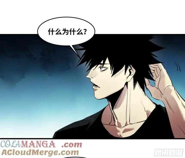 漫画《与死亡同行：从鱼人地下城开始》77 不守规矩的代价第19张图