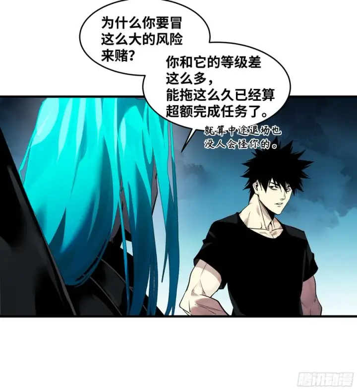 漫画《与死亡同行：从鱼人地下城开始》77 不守规矩的代价第20张图