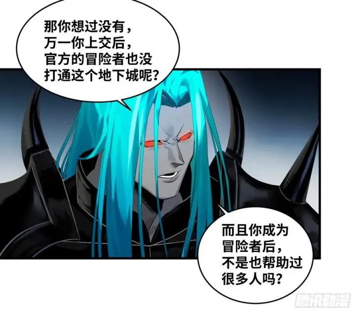 漫画《与死亡同行：从鱼人地下城开始》77 不守规矩的代价第23张图