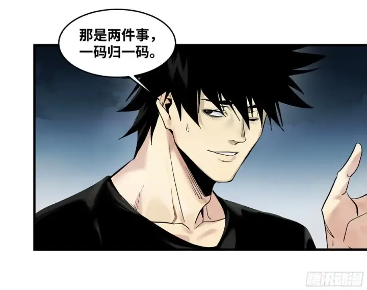 漫画《与死亡同行：从鱼人地下城开始》77 不守规矩的代价第24张图
