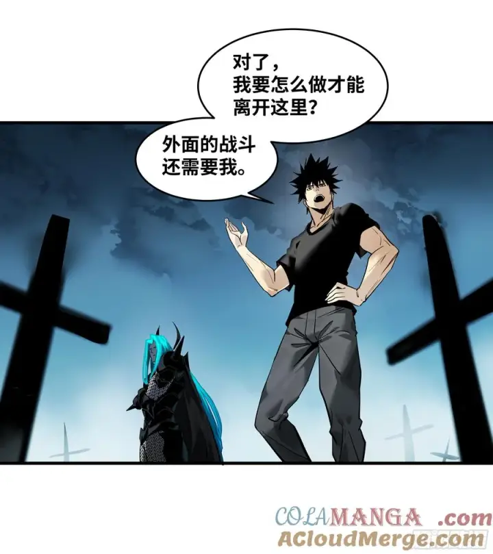 漫画《与死亡同行：从鱼人地下城开始》77 不守规矩的代价第25张图