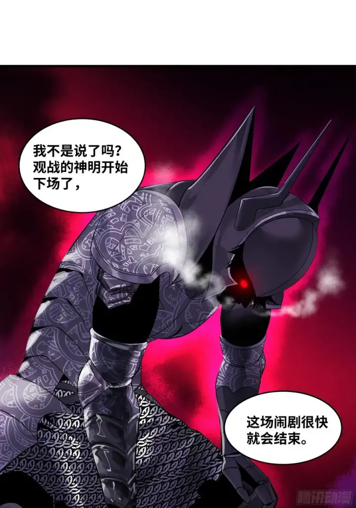 漫画《与死亡同行：从鱼人地下城开始》77 不守规矩的代价第27张图