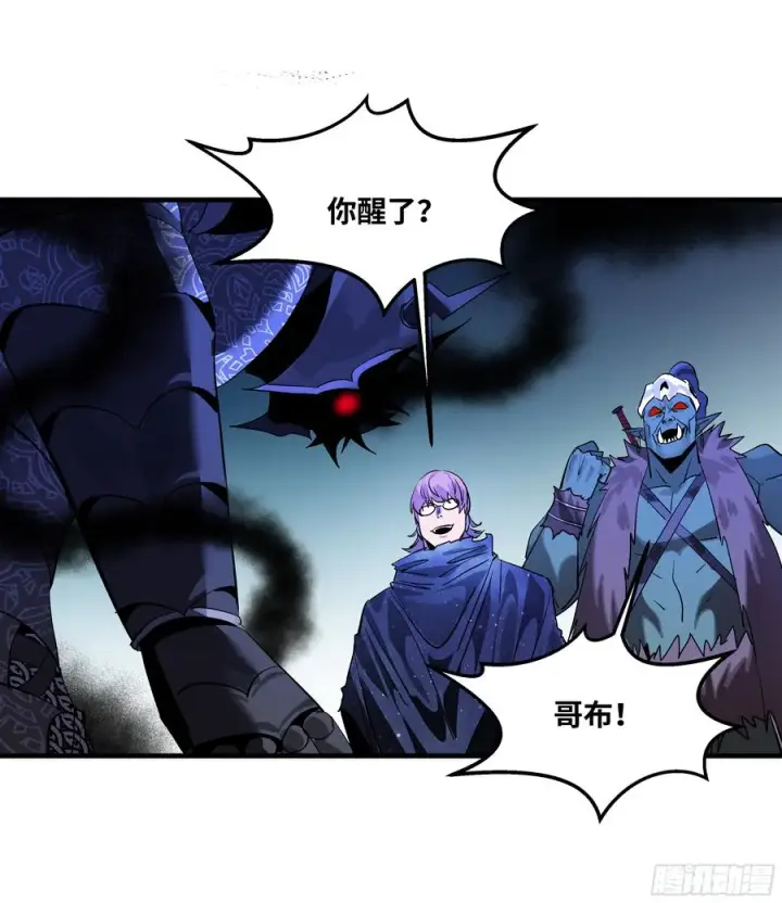 漫画《与死亡同行：从鱼人地下城开始》77 不守规矩的代价第29张图
