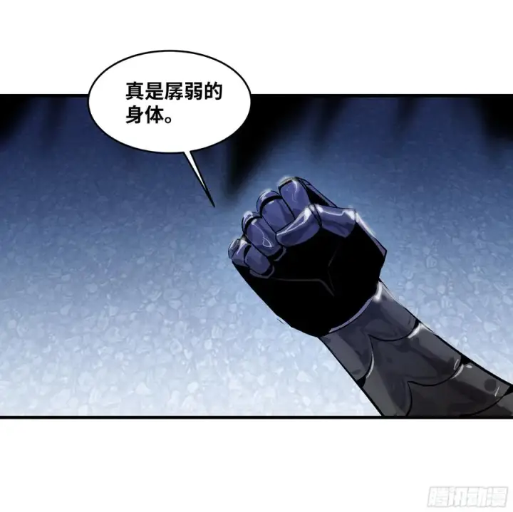 漫画《与死亡同行：从鱼人地下城开始》77 不守规矩的代价第30张图