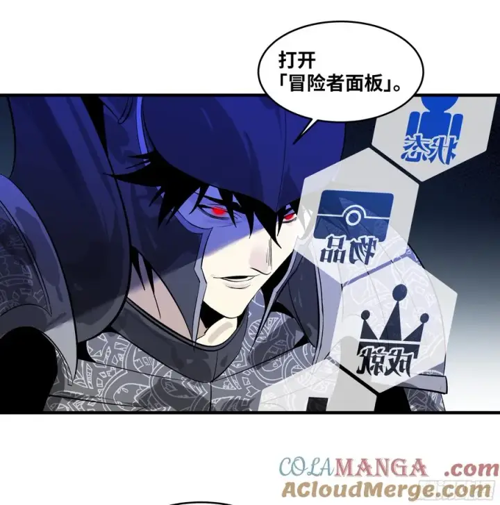漫画《与死亡同行：从鱼人地下城开始》77 不守规矩的代价第31张图