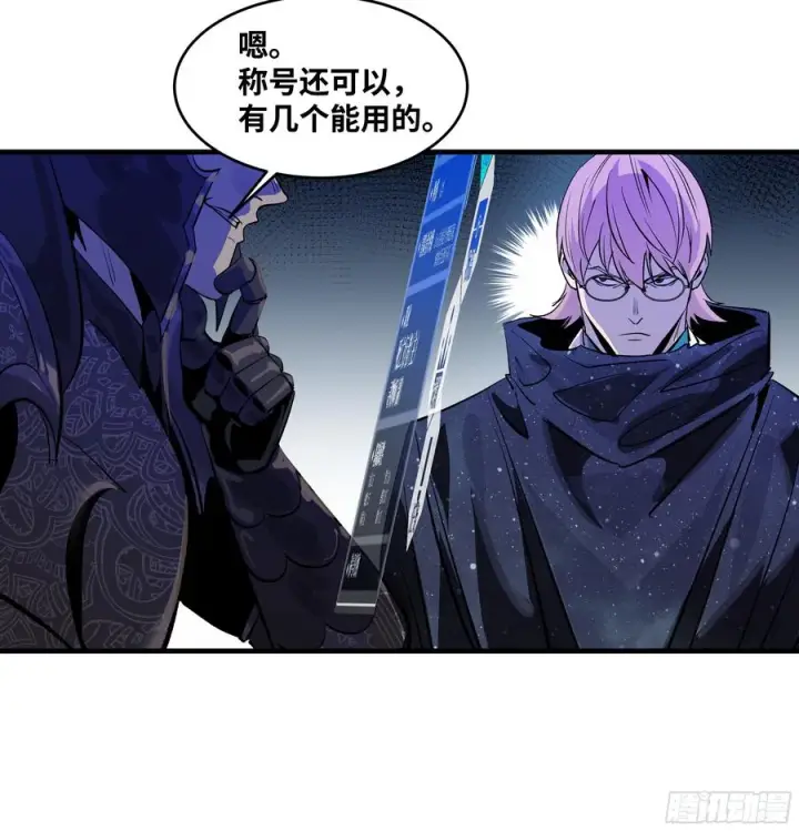 漫画《与死亡同行：从鱼人地下城开始》77 不守规矩的代价第32张图