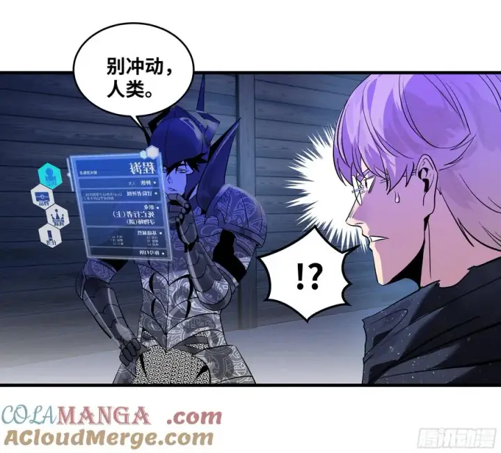 漫画《与死亡同行：从鱼人地下城开始》77 不守规矩的代价第34张图
