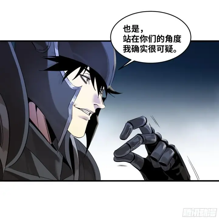 漫画《与死亡同行：从鱼人地下城开始》77 不守规矩的代价第38张图