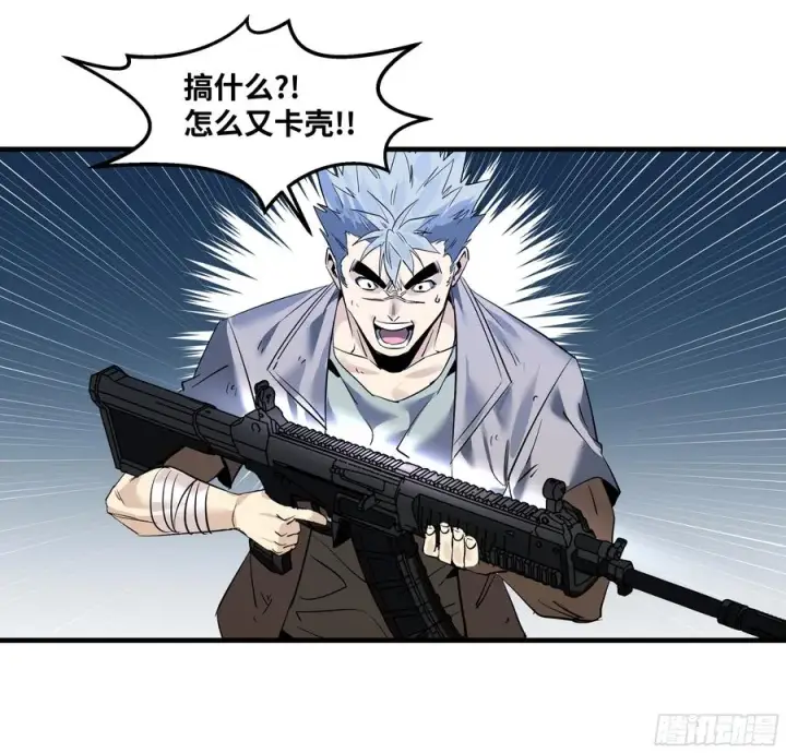 漫画《与死亡同行：从鱼人地下城开始》77 不守规矩的代价第42张图