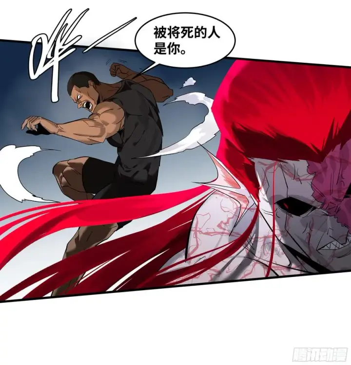 漫画《与死亡同行：从鱼人地下城开始》77 不守规矩的代价第45张图