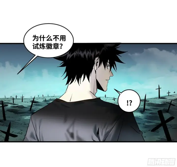 漫画《与死亡同行：从鱼人地下城开始》77 不守规矩的代价第6张图