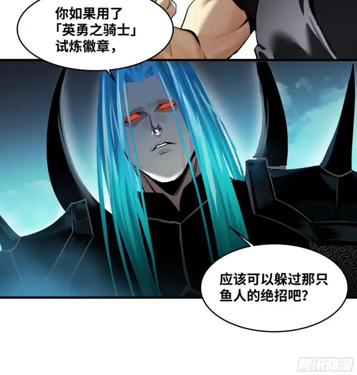 漫画《与死亡同行：从鱼人地下城开始》77 不守规矩的代价第8张图