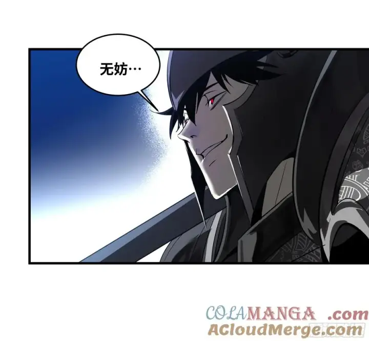 漫画《与死亡同行：从鱼人地下城开始》78 绝对信赖第10张图