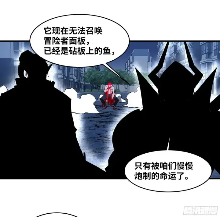 漫画《与死亡同行：从鱼人地下城开始》78 绝对信赖第12张图