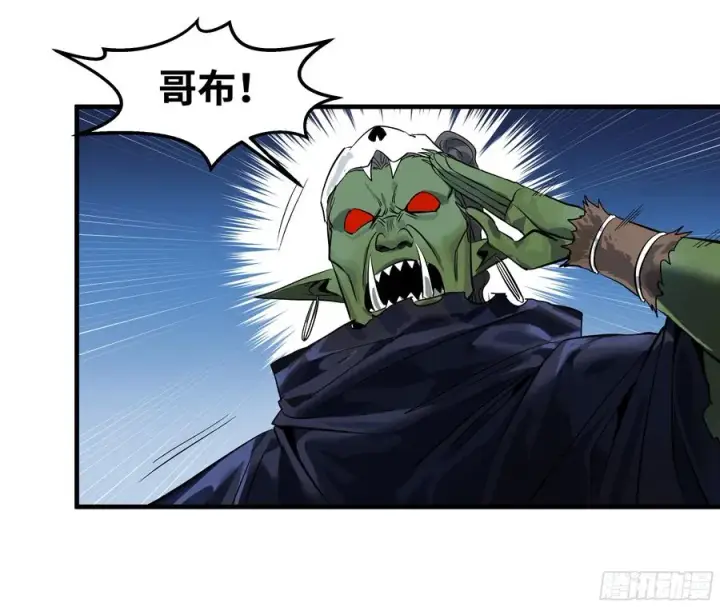 漫画《与死亡同行：从鱼人地下城开始》78 绝对信赖第14张图