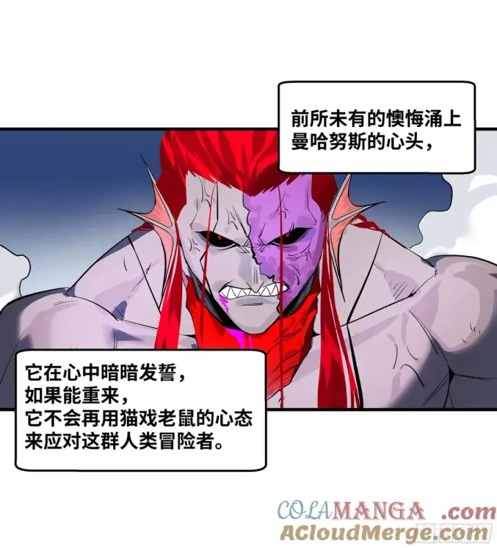 漫画《与死亡同行：从鱼人地下城开始》78 绝对信赖第16张图