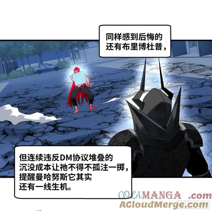 漫画《与死亡同行：从鱼人地下城开始》78 绝对信赖第19张图