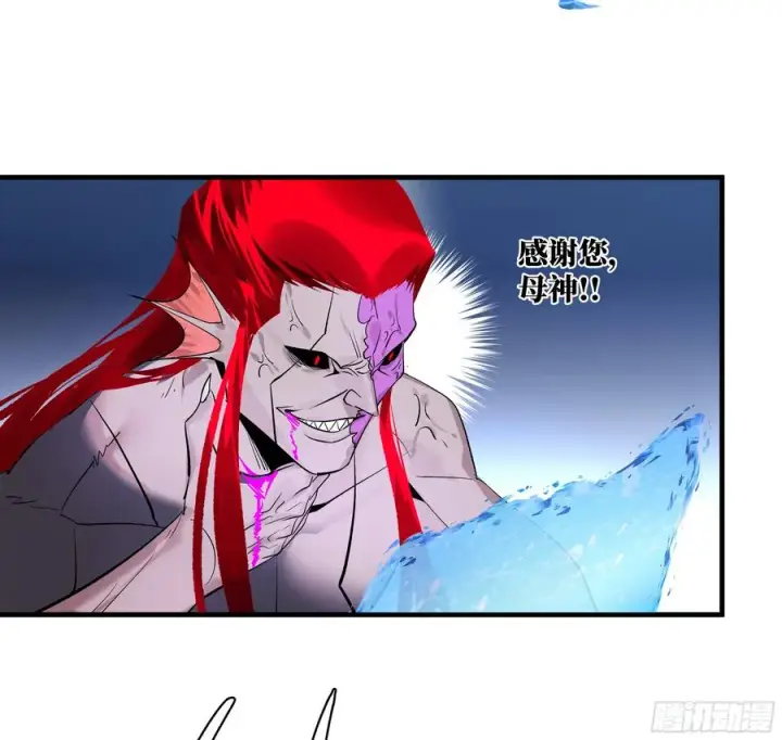 漫画《与死亡同行：从鱼人地下城开始》78 绝对信赖第21张图
