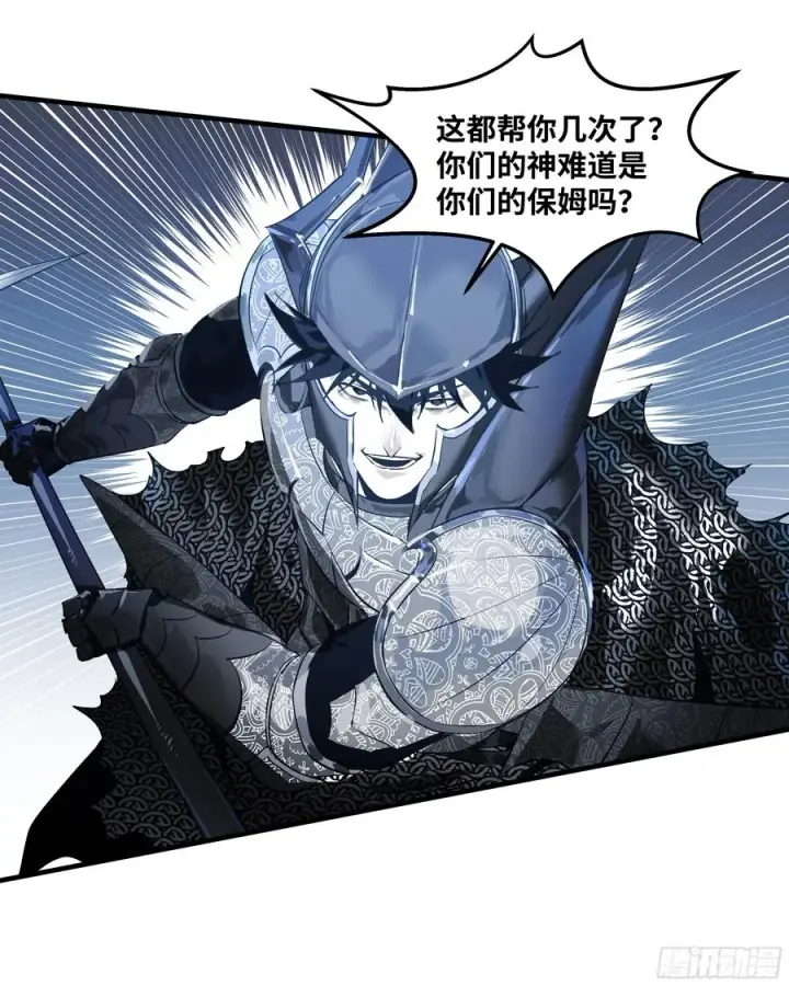 漫画《与死亡同行：从鱼人地下城开始》78 绝对信赖第24张图