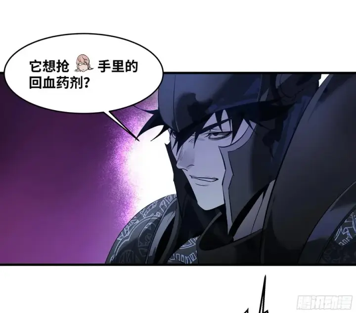 漫画《与死亡同行：从鱼人地下城开始》78 绝对信赖第29张图