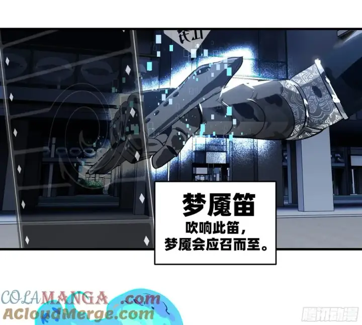 漫画《与死亡同行：从鱼人地下城开始》78 绝对信赖第31张图