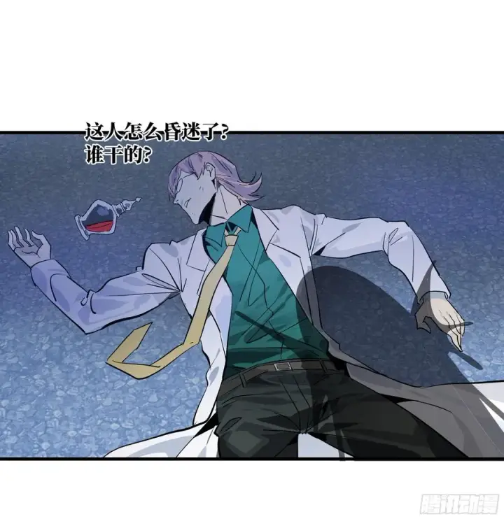 漫画《与死亡同行：从鱼人地下城开始》78 绝对信赖第35张图