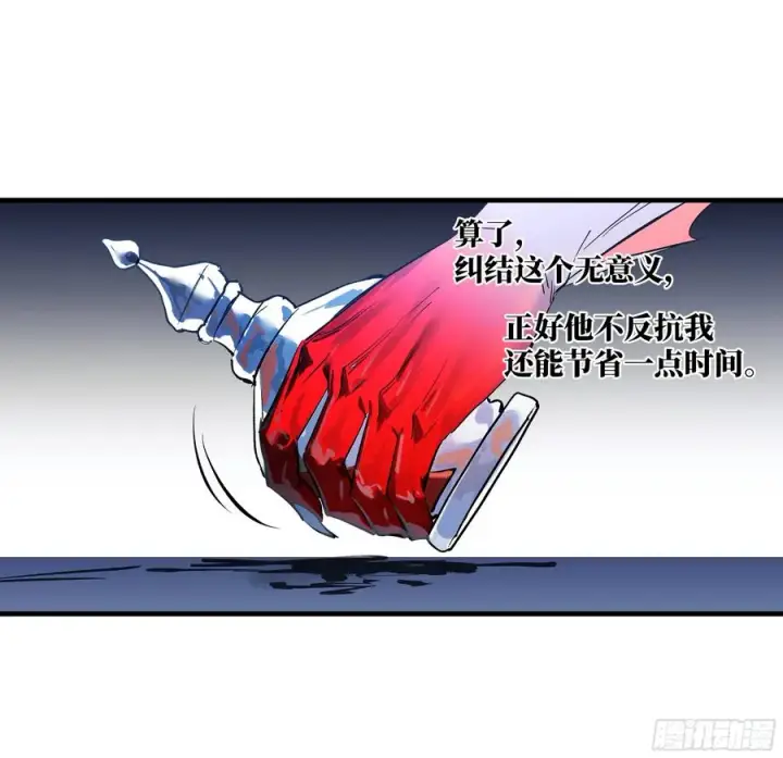 漫画《与死亡同行：从鱼人地下城开始》78 绝对信赖第36张图