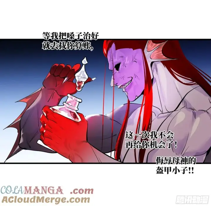 漫画《与死亡同行：从鱼人地下城开始》78 绝对信赖第37张图