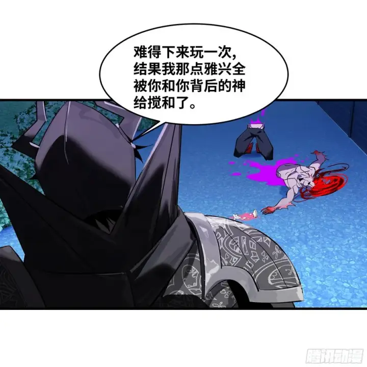 漫画《与死亡同行：从鱼人地下城开始》78 绝对信赖第45张图