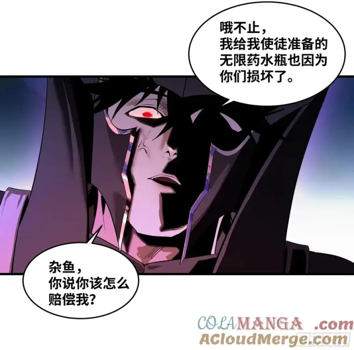 漫画《与死亡同行：从鱼人地下城开始》78 绝对信赖第46张图
