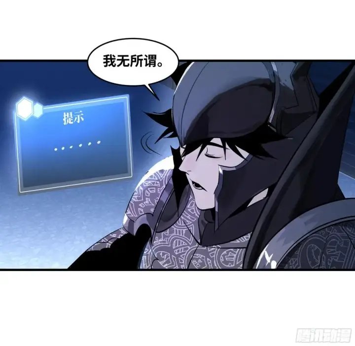 漫画《与死亡同行：从鱼人地下城开始》78 绝对信赖第51张图
