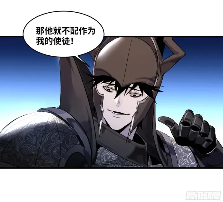 漫画《与死亡同行：从鱼人地下城开始》78 绝对信赖第54张图