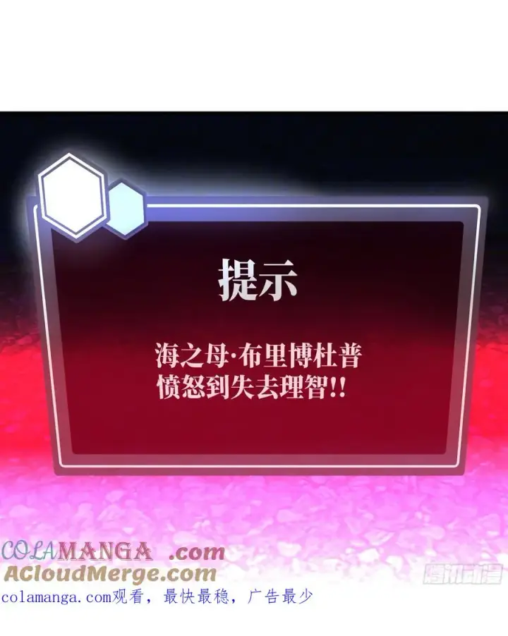 漫画《与死亡同行：从鱼人地下城开始》78 绝对信赖第55张图