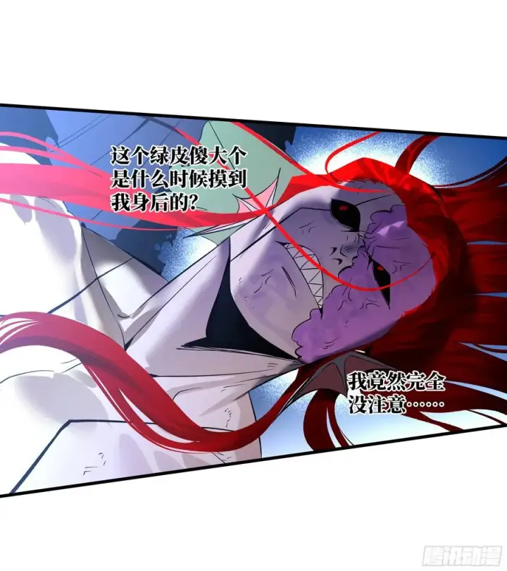 漫画《与死亡同行：从鱼人地下城开始》78 绝对信赖第6张图