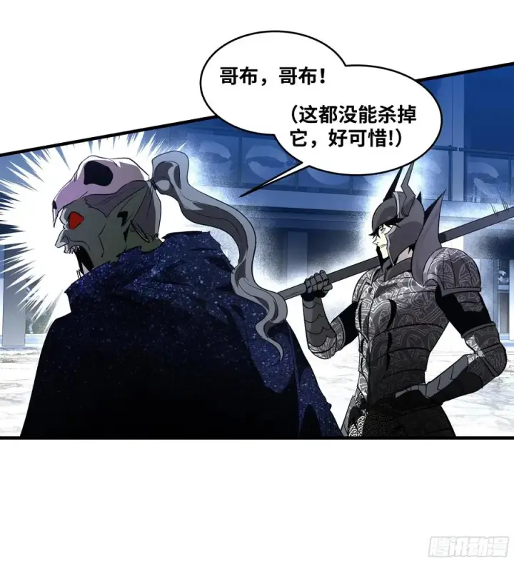漫画《与死亡同行：从鱼人地下城开始》78 绝对信赖第9张图