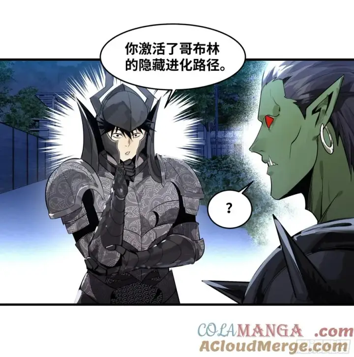 漫画《与死亡同行：从鱼人地下城开始》79 豪杰哥布尔第13张图