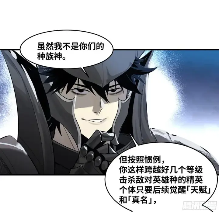 漫画《与死亡同行：从鱼人地下城开始》79 豪杰哥布尔第14张图