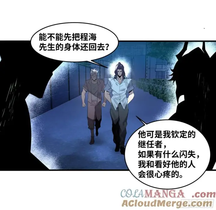 漫画《与死亡同行：从鱼人地下城开始》79 豪杰哥布尔第19张图
