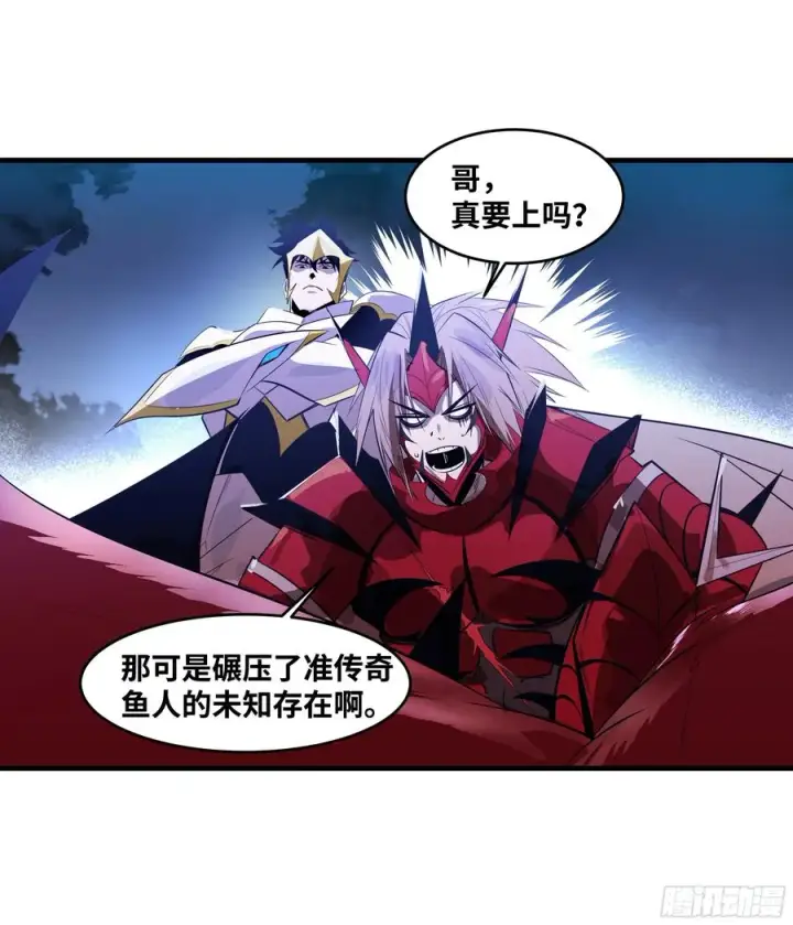 漫画《与死亡同行：从鱼人地下城开始》79 豪杰哥布尔第23张图