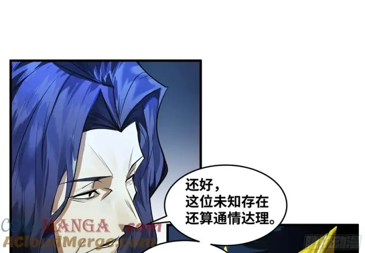 漫画《与死亡同行：从鱼人地下城开始》79 豪杰哥布尔第28张图