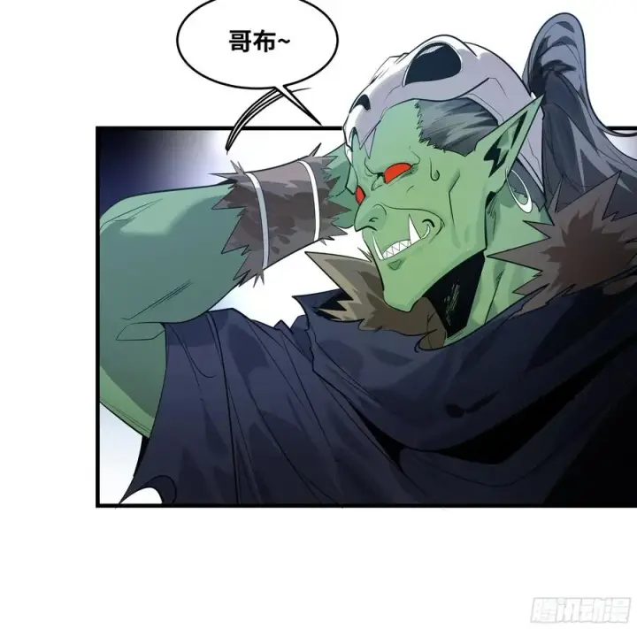 漫画《与死亡同行：从鱼人地下城开始》79 豪杰哥布尔第3张图