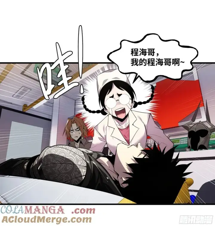 漫画《与死亡同行：从鱼人地下城开始》79 豪杰哥布尔第31张图