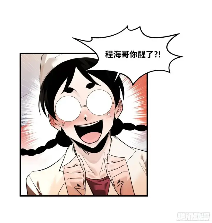 漫画《与死亡同行：从鱼人地下城开始》79 豪杰哥布尔第33张图