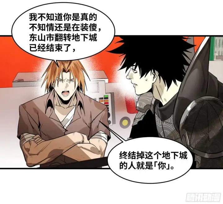 漫画《与死亡同行：从鱼人地下城开始》79 豪杰哥布尔第38张图