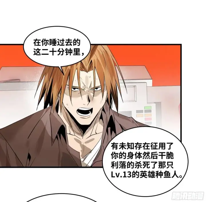 漫画《与死亡同行：从鱼人地下城开始》79 豪杰哥布尔第39张图
