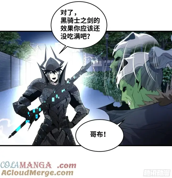 漫画《与死亡同行：从鱼人地下城开始》79 豪杰哥布尔第4张图