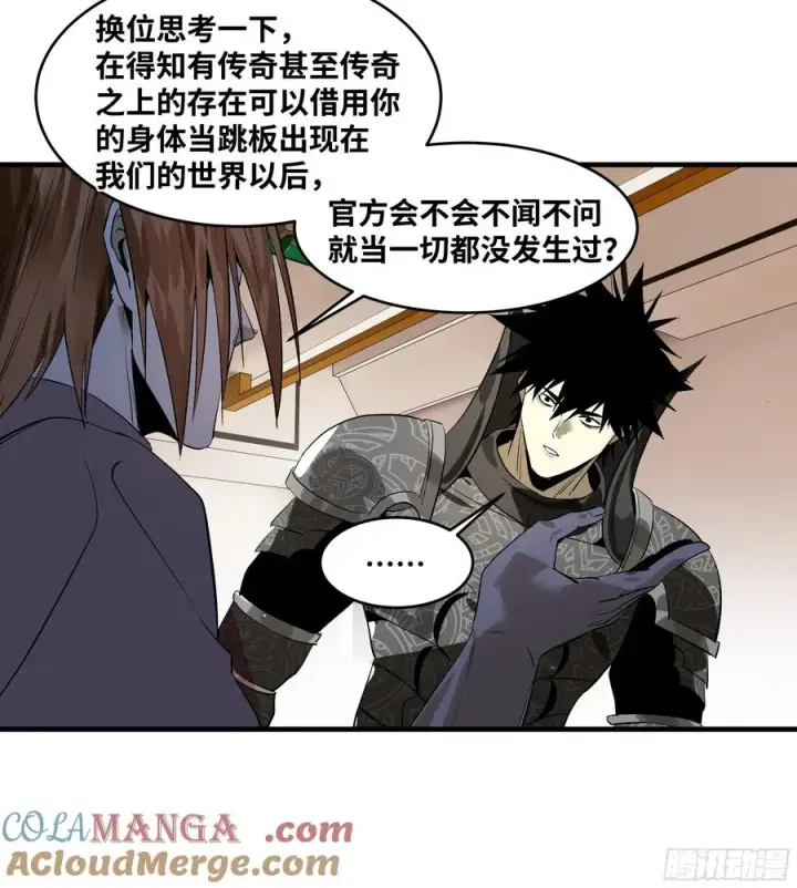 漫画《与死亡同行：从鱼人地下城开始》79 豪杰哥布尔第40张图